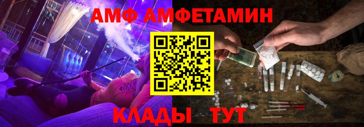 Амфетамин 97% Южноуральск