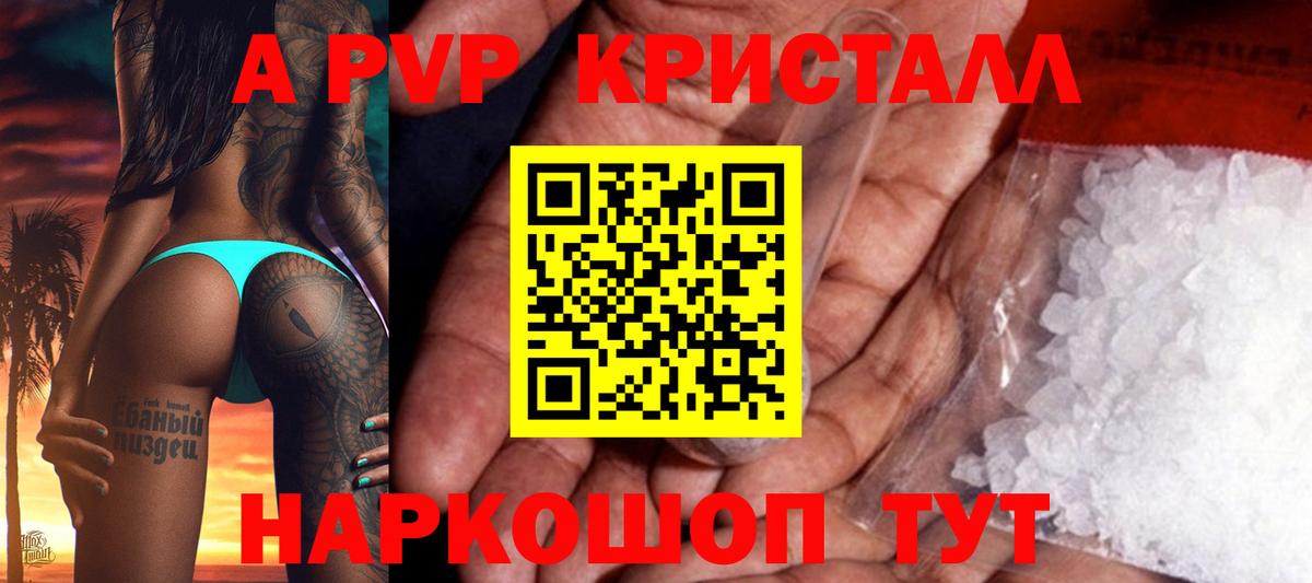 Альфа ПВП СК КРИС Южноуральск