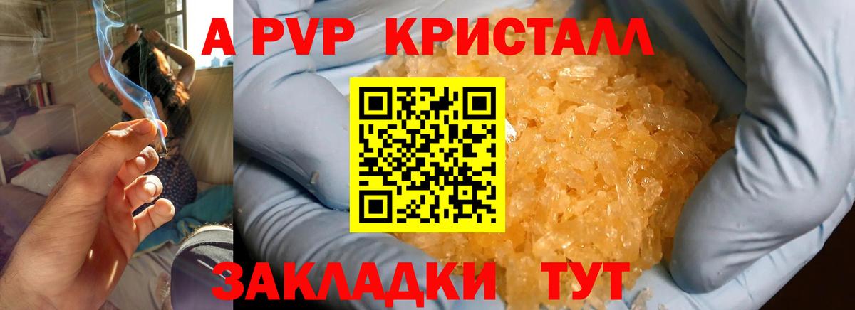 цены наркотик  Вход с VPN  Южноуральск  А ПВП СК  Alpha-PVP крисы CK  Alpha-PVP мука 