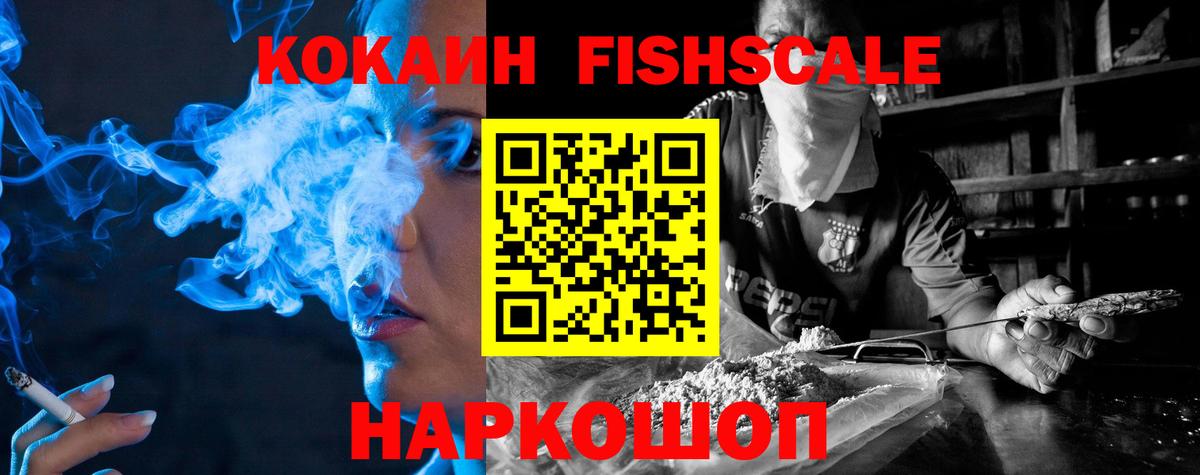 КОКАИН Боливия  где можно купить наркотик  COCAIN  Южноуральск  Вход с VPN 