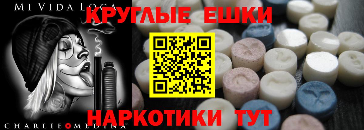 ЭКСТАЗИ 99%  Экстази  Ecstasy mix  Южноуральск  Вход с VPN 
