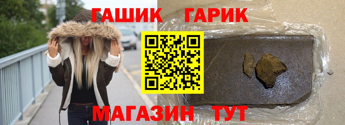 Гашиш Cannabis Южноуральск
