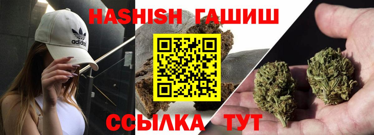 ГАШИШ 40% ТГК  ГАШ  Вход с VPN  Южноуральск  ГАШИШ AMNESIA HAZE 