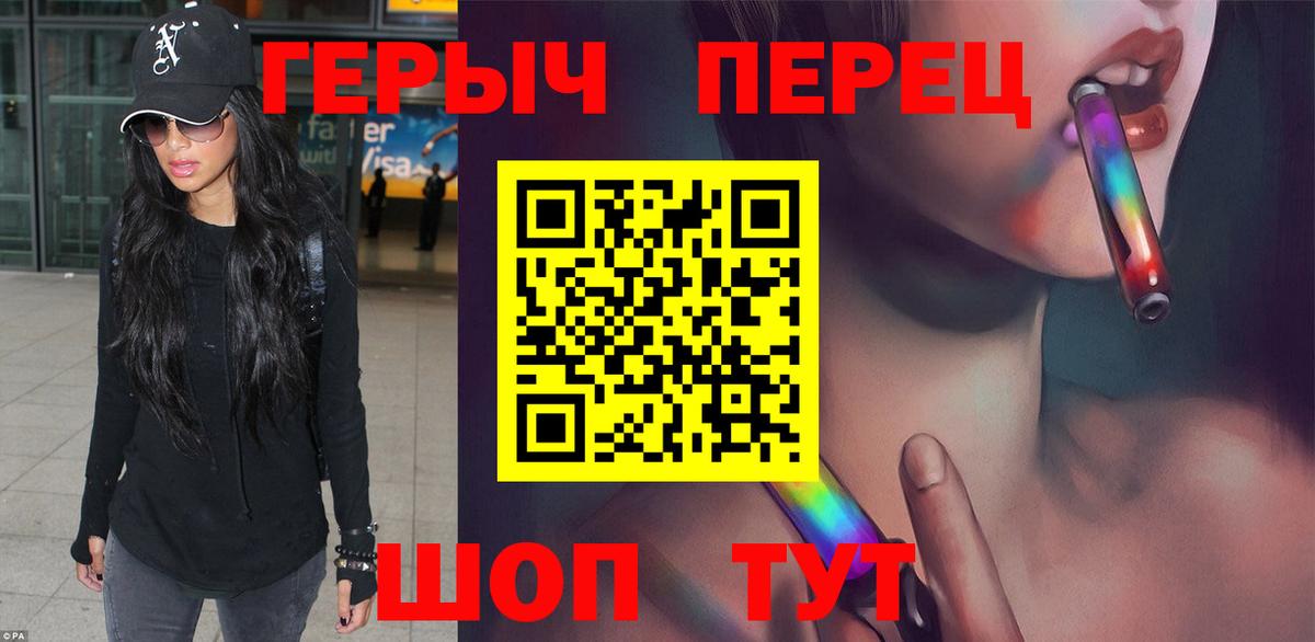 Героин VHQ Южноуральск