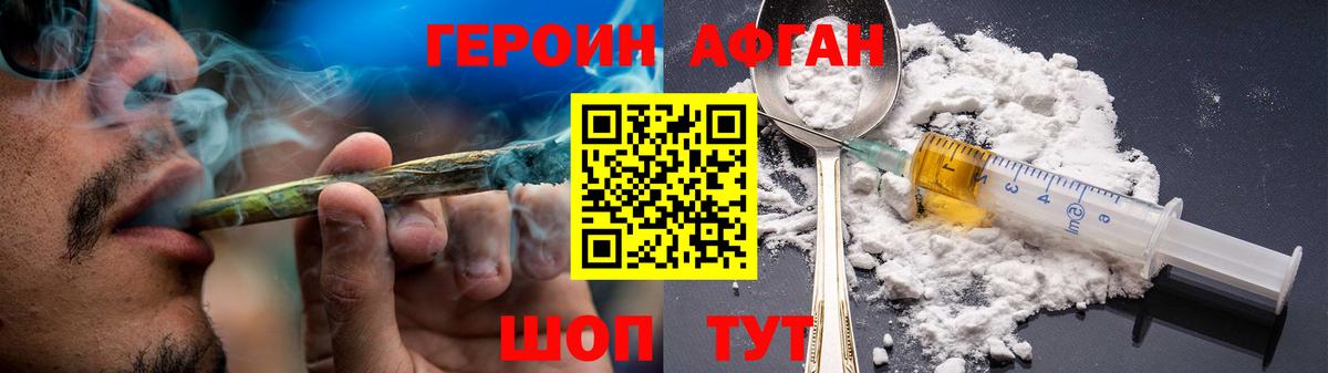 Героин  Вход с VPN  Южноуральск  Героин гречка 