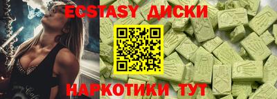 экстази Малоярославец