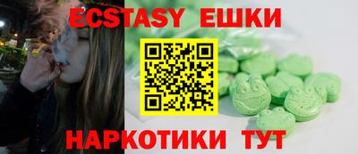 экстази Малоярославец