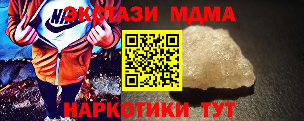 МДМА кристаллы Южноуральск
