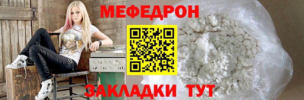 Южноуральск  Мефедрон  МЯУ-МЯУ 4 MMC  Вход с VPN  Меф mephedrone 