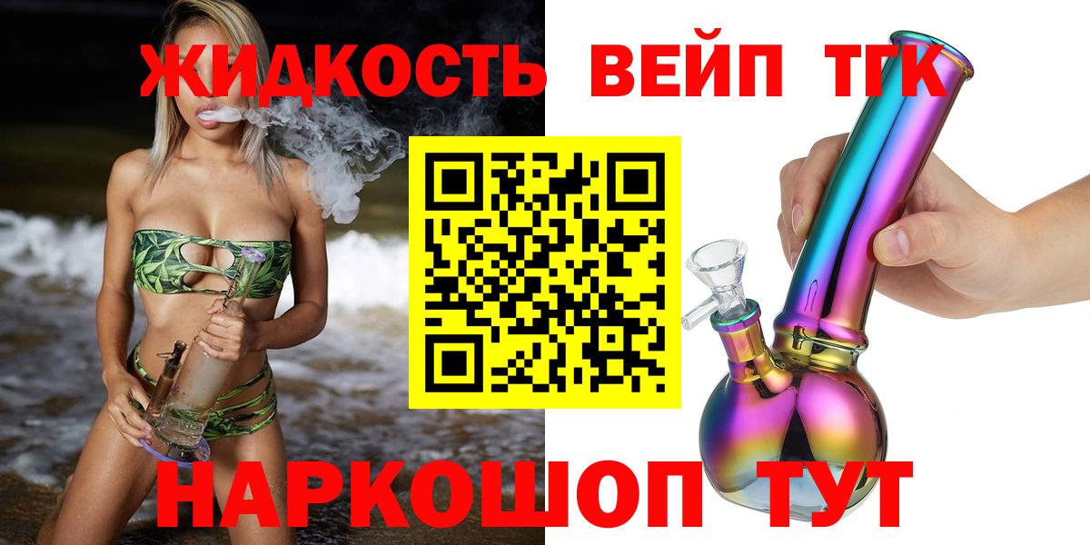 ТГК концентрат Южноуральск